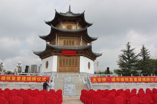 原安寧縣離退休領(lǐng)導(dǎo)參加遙岑樓、永安  橋恢復(fù)重建建成揭牌儀式