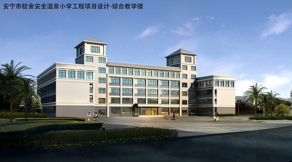 溫泉小學新建校安工程項目
