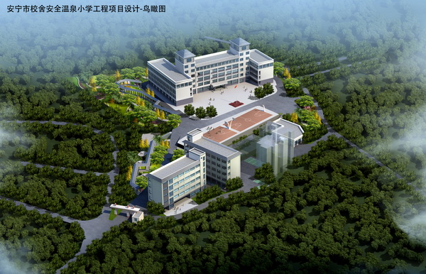 溫泉小學新建校安工程項目