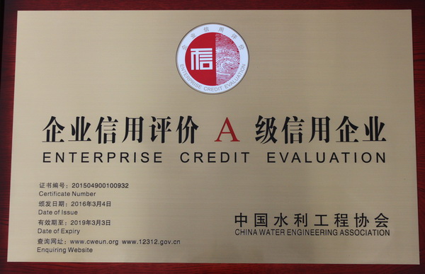 公司榮獲中國(guó)水利、云南省水利工程從業(yè)單位信用等級(jí)A級(jí)評(píng)價(jià)