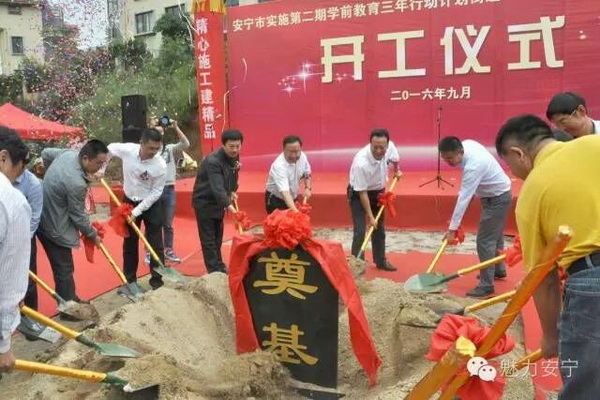 安寧市第三幼兒園開工建設(shè)推進(jìn)幼兒教育均衡化、標(biāo)準(zhǔn)化發(fā)展