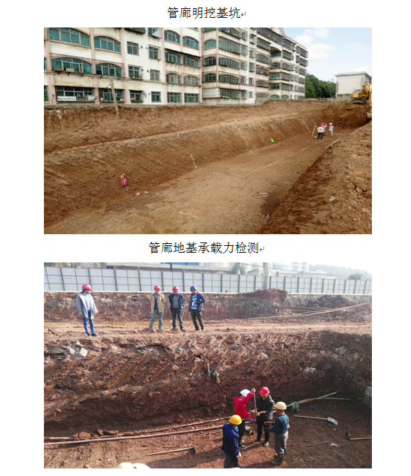 320國(guó)道安寧城區(qū)段（金方路口至湖東路口）改造路口工程 綜合管廊各工序施工簡(jiǎn)介