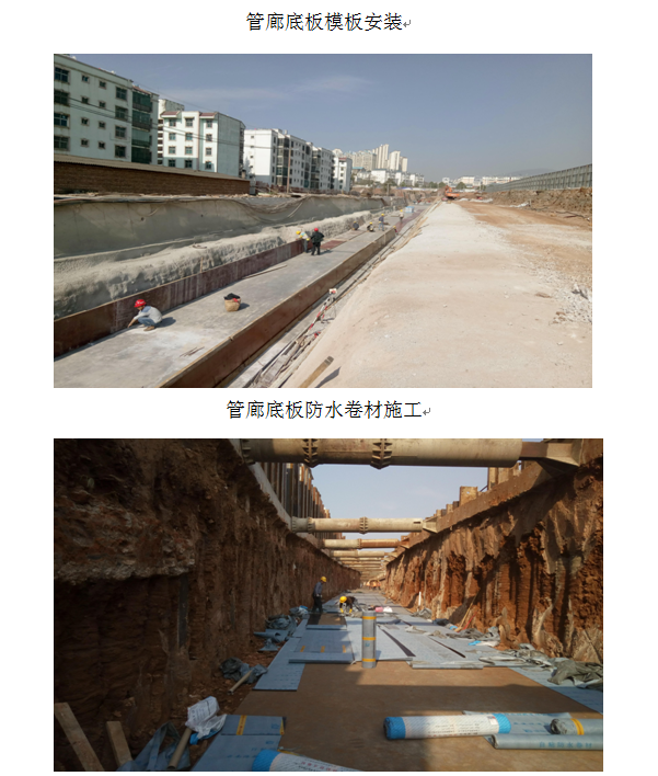 320國(guó)道安寧城區(qū)段（金方路口至湖東路口）改造路口工程 綜合管廊各工序施工簡(jiǎn)介