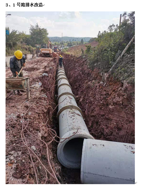 云南昆鋼嘉華水泥建材有限公司廠區(qū)雨水管道升級(jí)改造項(xiàng)目