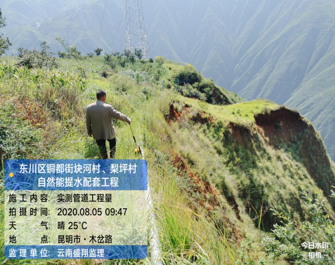 東川區(qū)銅都街道塊河村、梨坪村自然能提水配套工程