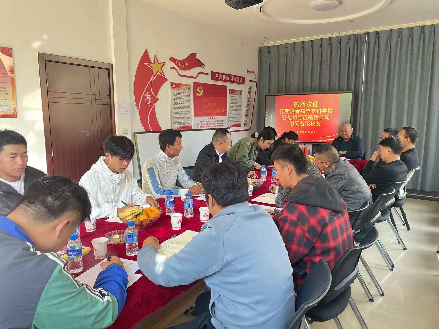 昆明冶金高等專科學(xué)校領(lǐng)導(dǎo)蒞臨我公司慰問各級校友