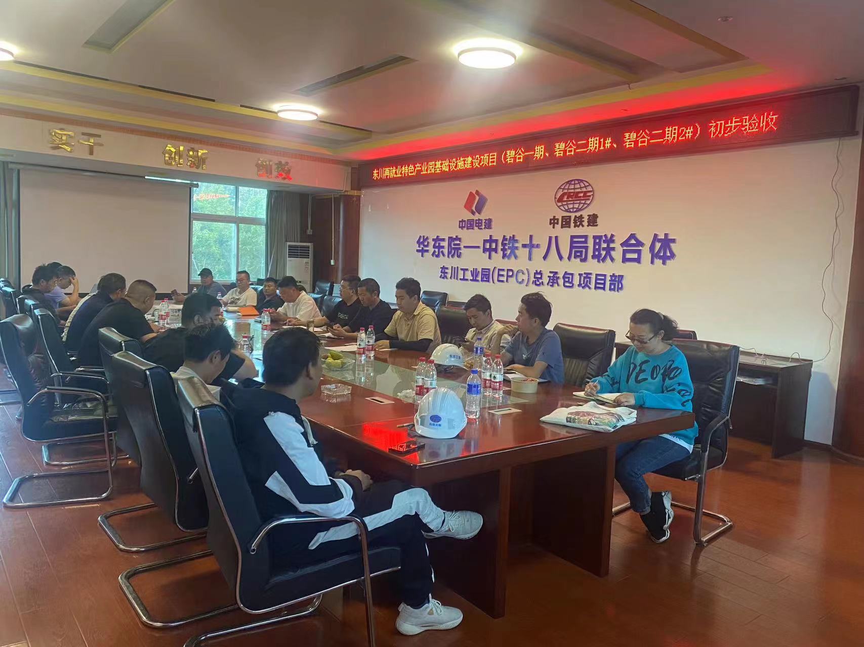 東川再就業(yè)特色產(chǎn)業(yè)園基礎(chǔ)設(shè)施建設(shè)項(xiàng)目（EPC）