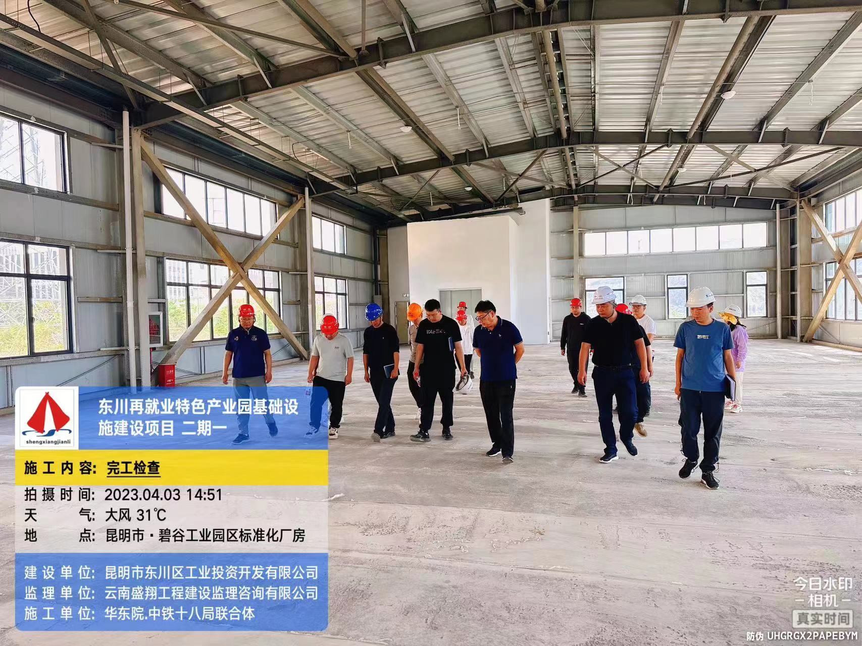 東川再就業(yè)特色產(chǎn)業(yè)園基礎(chǔ)設(shè)施建設(shè)項(xiàng)目（EPC）