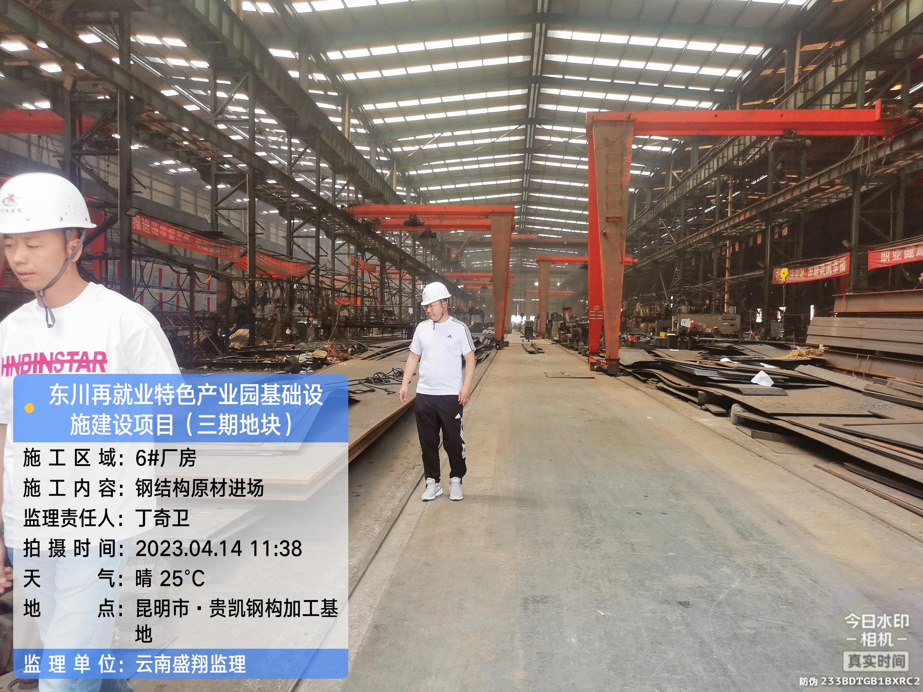 東川再就業(yè)特色產(chǎn)業(yè)園基礎(chǔ)設(shè)施建設(shè)項(xiàng)目（EPC）