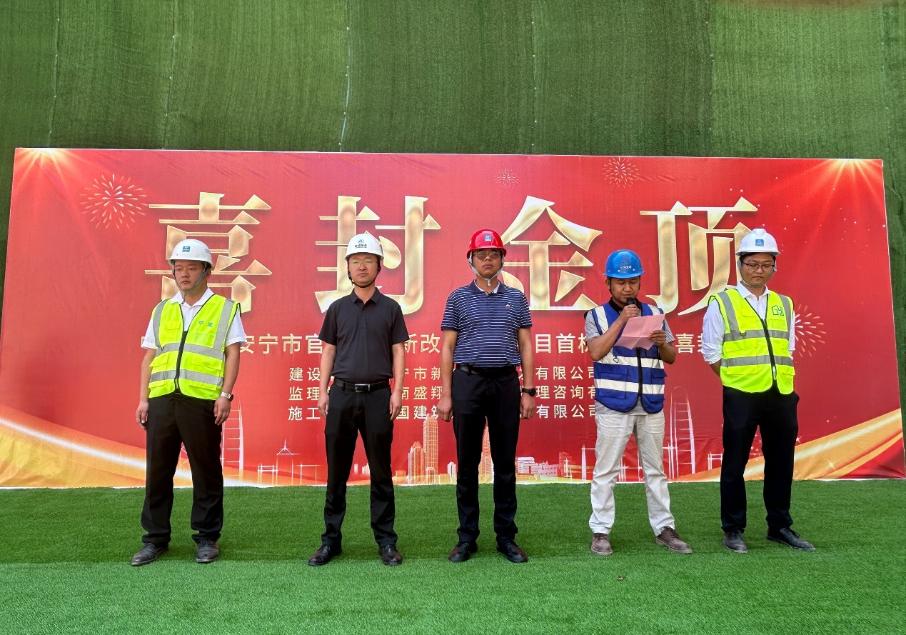 安寧市官廂街更新改造工程項(xiàng)目(南地塊)首棟高層建筑主體結(jié)構(gòu)封頂