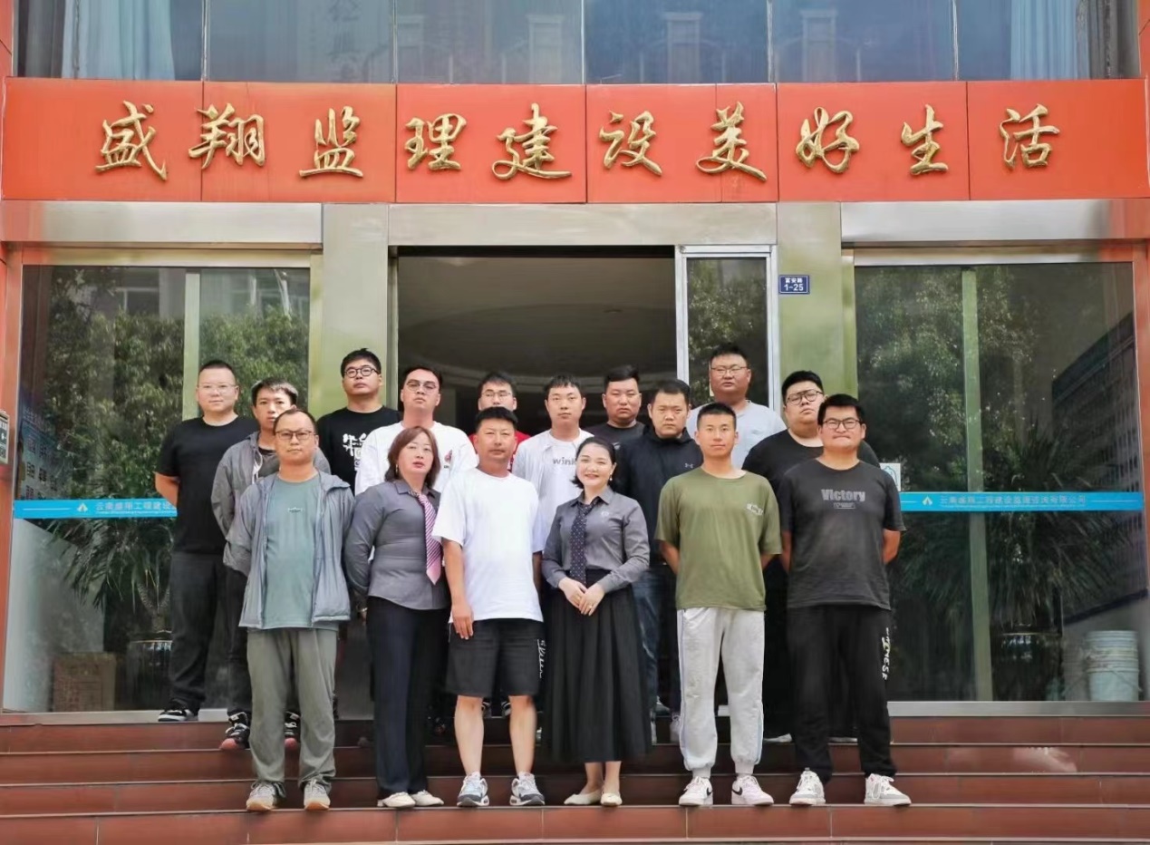 深化法制宣傳教育 服務(wù)企業(yè)科學發(fā)展 ——云南盛翔監(jiān)理公司開展2023年普法活動