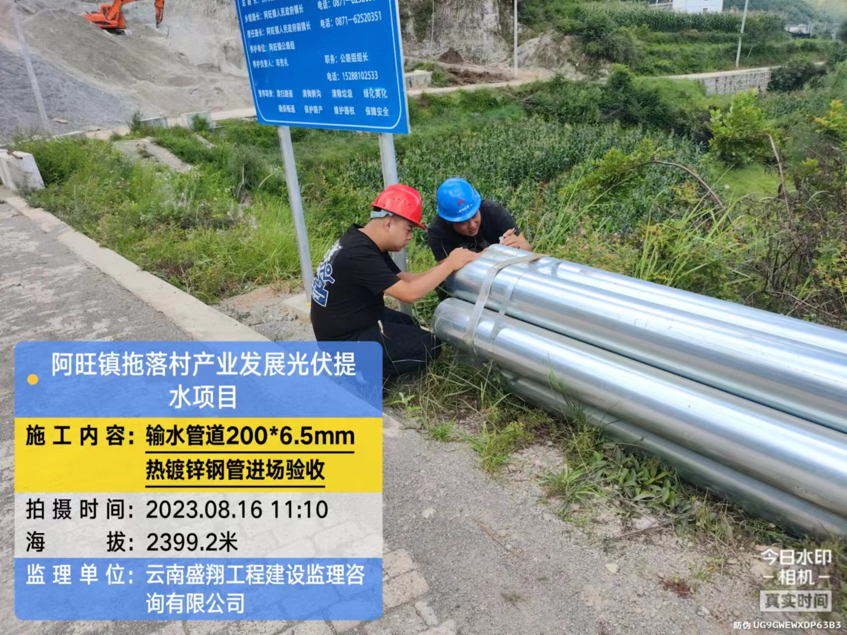 拖落村產(chǎn)業(yè)發(fā)展光伏提水項(xiàng)目