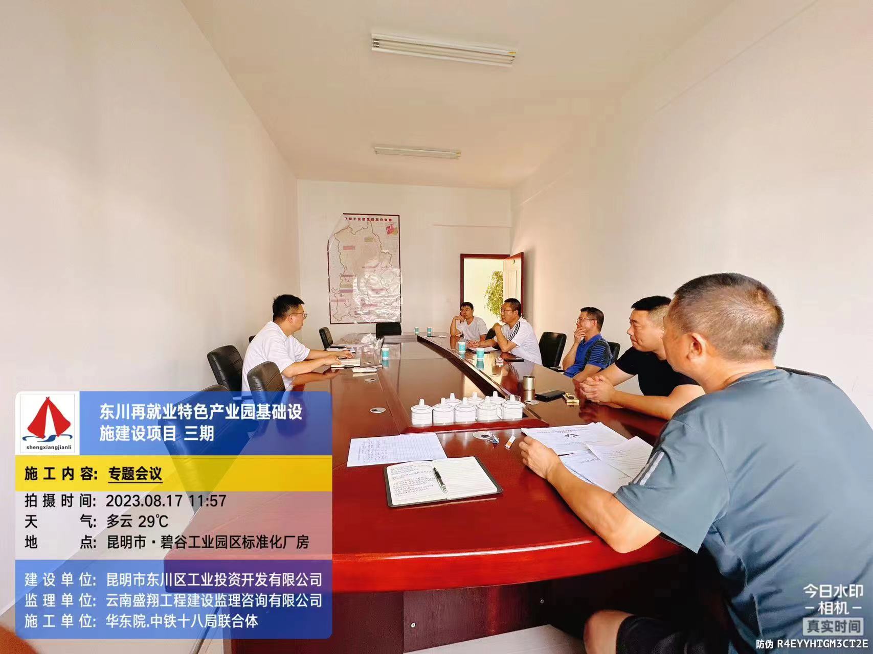 東川再就業(yè)特色產(chǎn)業(yè)園基礎(chǔ)設(shè)施建設(shè)項目（EPC）8月工程進度
