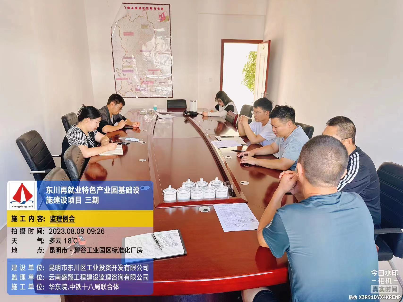 東川再就業(yè)特色產(chǎn)業(yè)園基礎(chǔ)設(shè)施建設(shè)項目（EPC）8月工程進度
