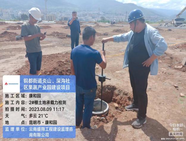 銅都街道炎山、深溝社區(qū)果蔬產(chǎn)業(yè)園建設(shè)項目