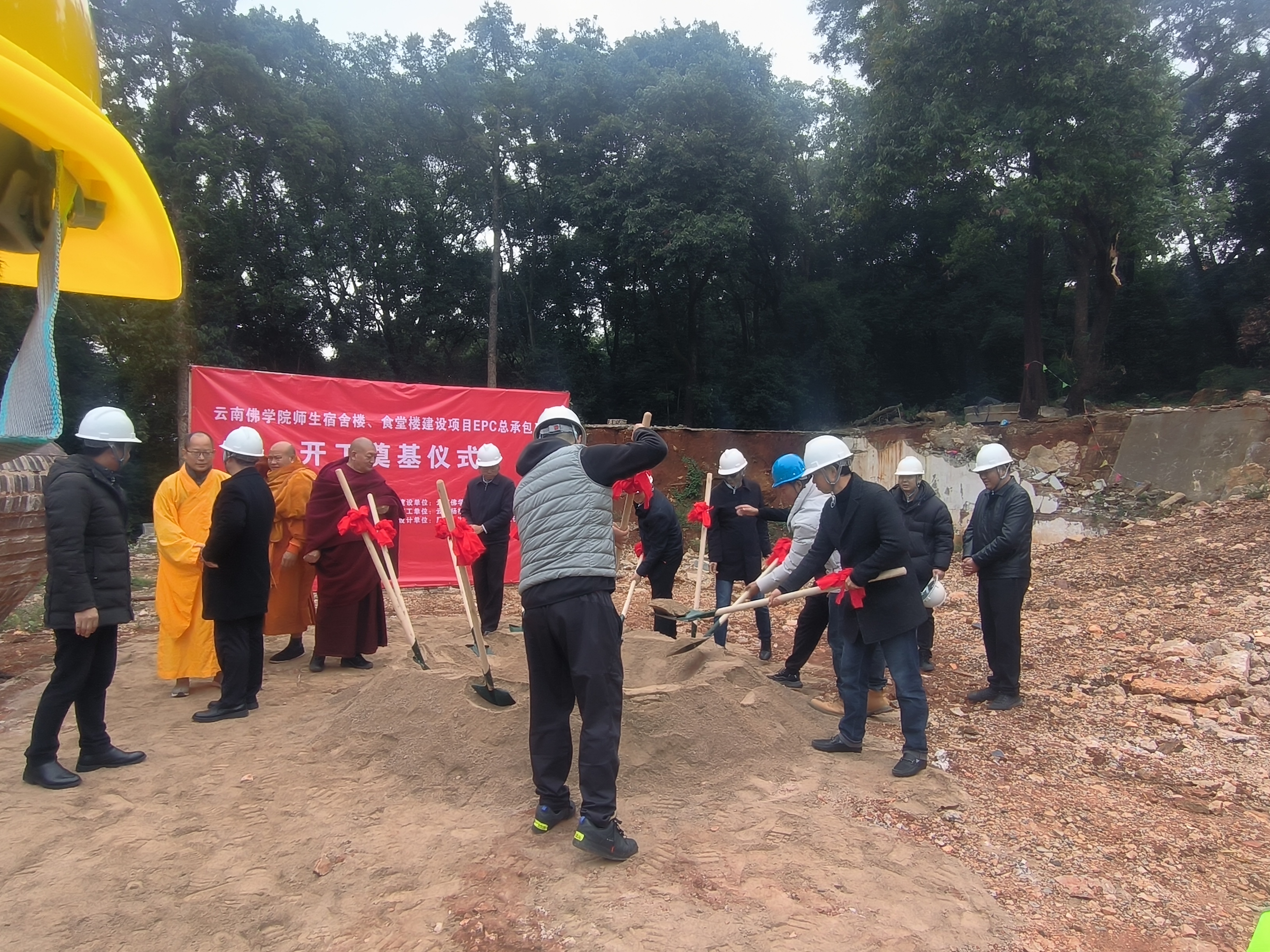 云南佛學(xué)院師生宿舍樓、食堂樓建設(shè)項(xiàng)目 舉行開工奠基