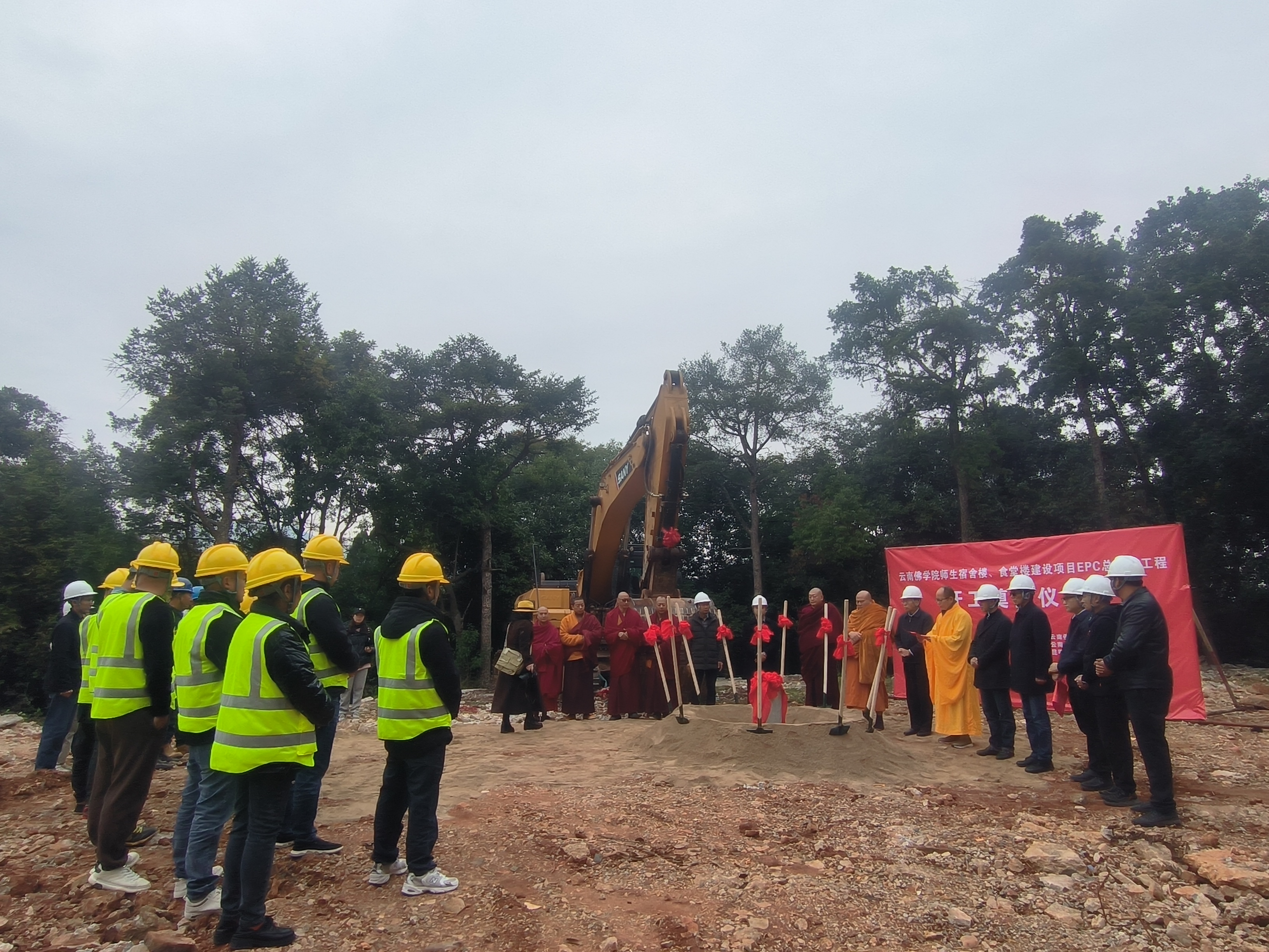 云南佛學(xué)院師生宿舍樓、食堂樓建設(shè)項(xiàng)目 舉行開工奠基