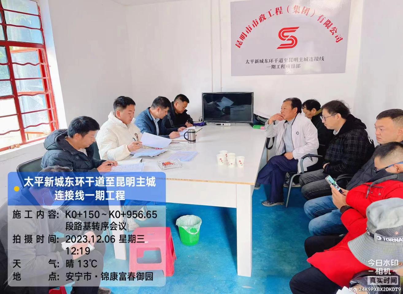 太平新城東環(huán)主干道至昆明主城連接線（一期）工程 2023年12月份項目進展情況