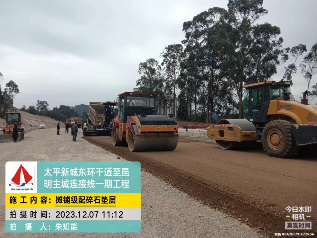 太平新城東環(huán)主干道至昆明主城連接線（一期）工程 2023年12月份項目進展情況