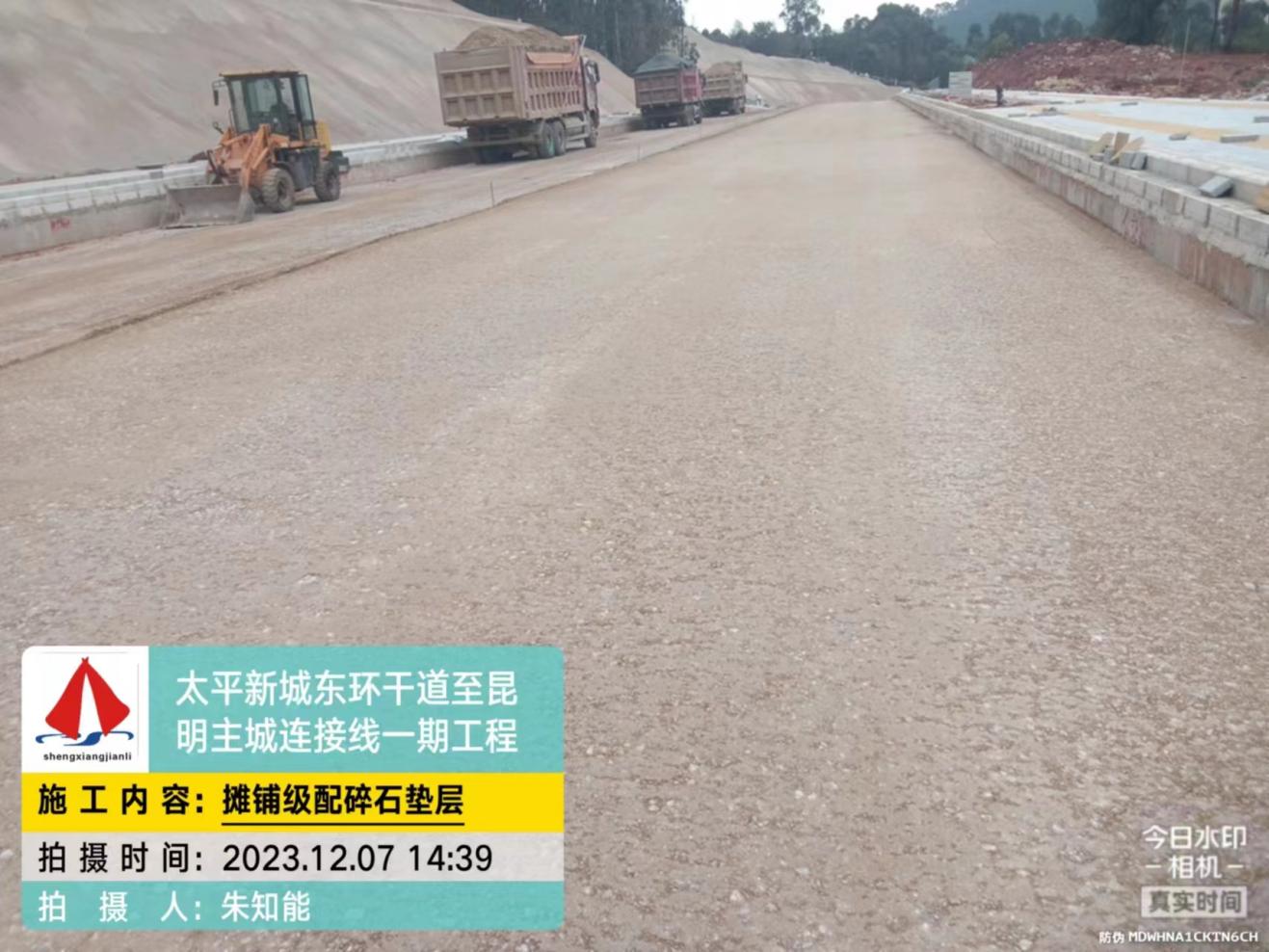 太平新城東環(huán)主干道至昆明主城連接線（一期）工程 2023年12月份項目進展情況