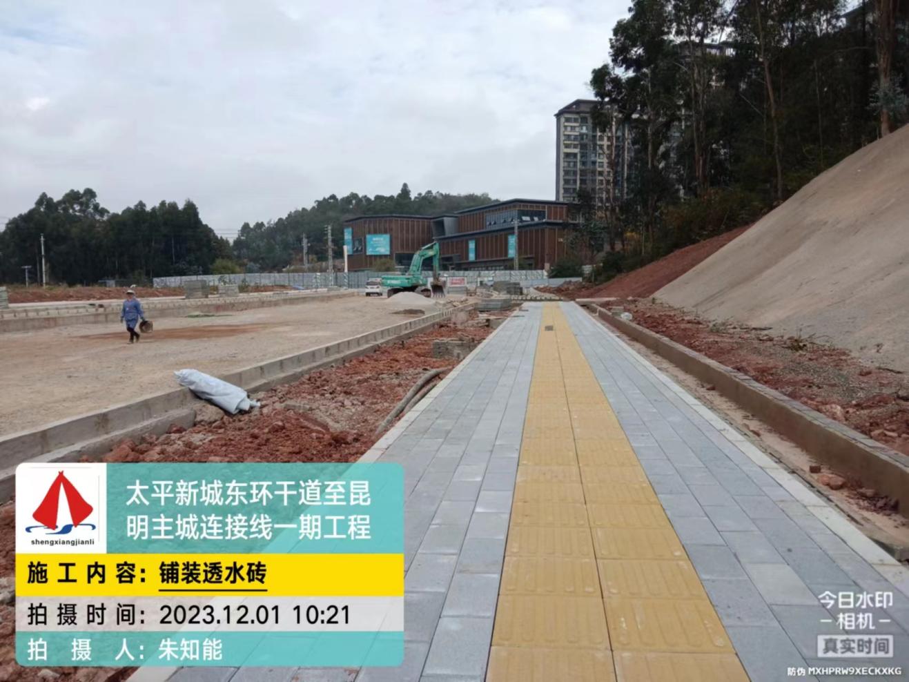 太平新城東環(huán)主干道至昆明主城連接線（一期）工程 2023年12月份項目進展情況
