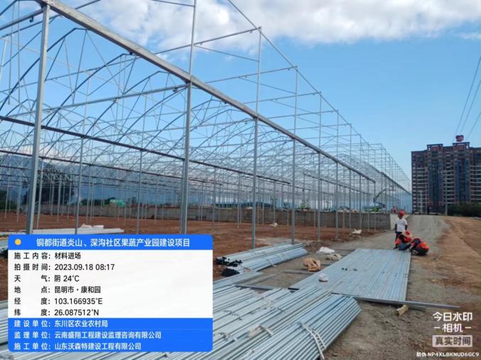 銅都街道炎山、深溝社區(qū)果蔬產(chǎn)業(yè)園建設(shè)項(xiàng)目