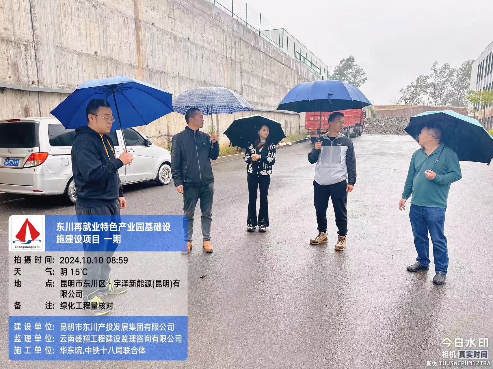 東川再就業(yè)特色產(chǎn)業(yè)園基礎(chǔ)設(shè)施建設(shè)項目（EPC）