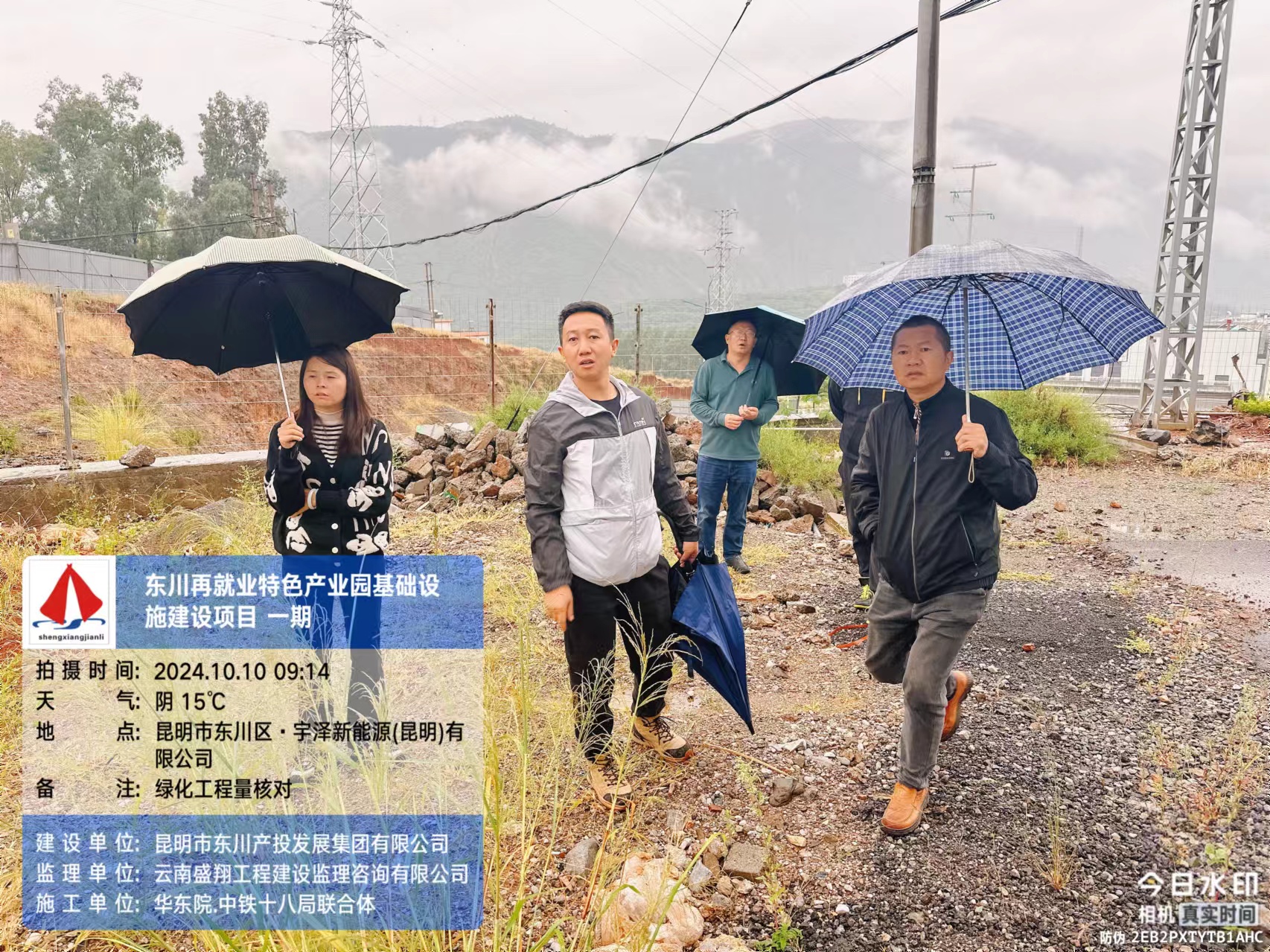 東川再就業(yè)特色產(chǎn)業(yè)園基礎(chǔ)設(shè)施建設(shè)項目（EPC）