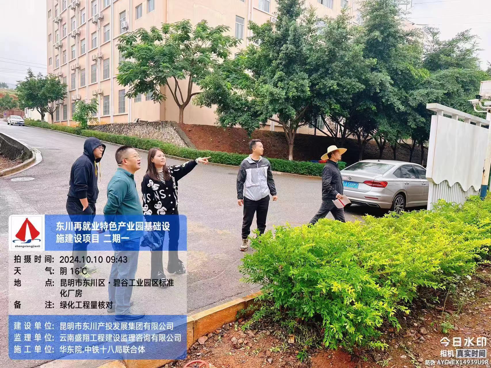 東川再就業(yè)特色產(chǎn)業(yè)園基礎(chǔ)設(shè)施建設(shè)項目（EPC）