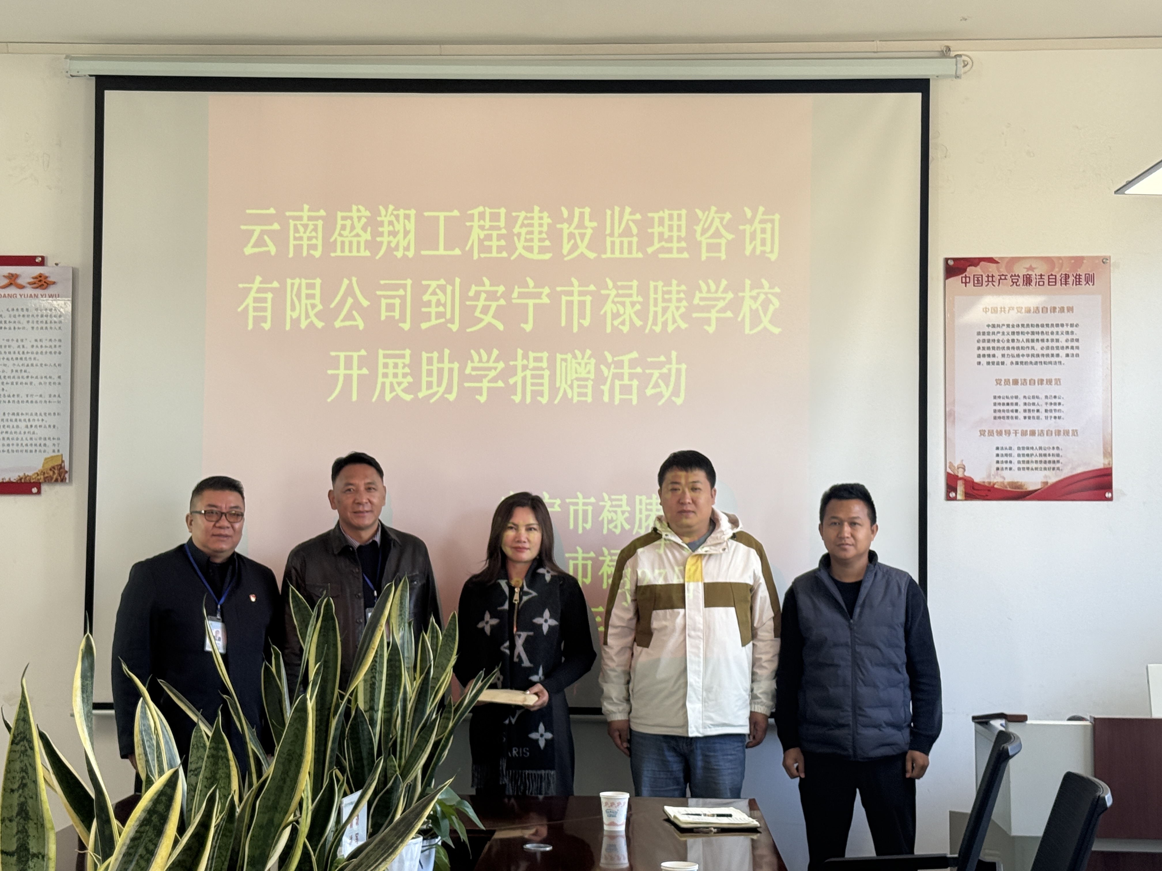 愛心助學(xué) 筑夢未來 ——盛翔監(jiān)理公司向祿脿學(xué)校捐資助學(xué)儀式圓滿舉行